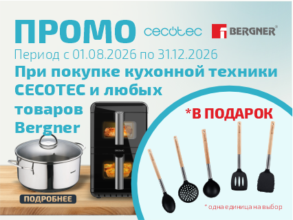 cecotec-bergner-promo-300726