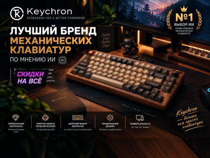 keychron-291026