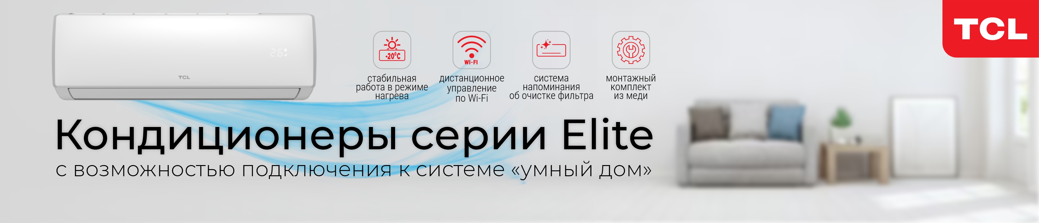 tcl-010825