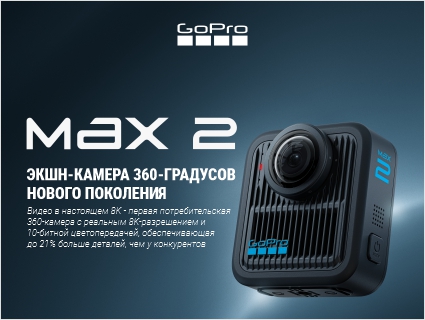 gopro-max2-061025