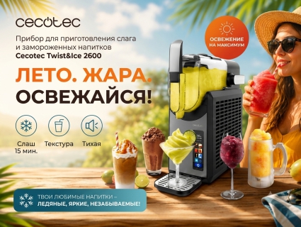 cecotec-slash-170726