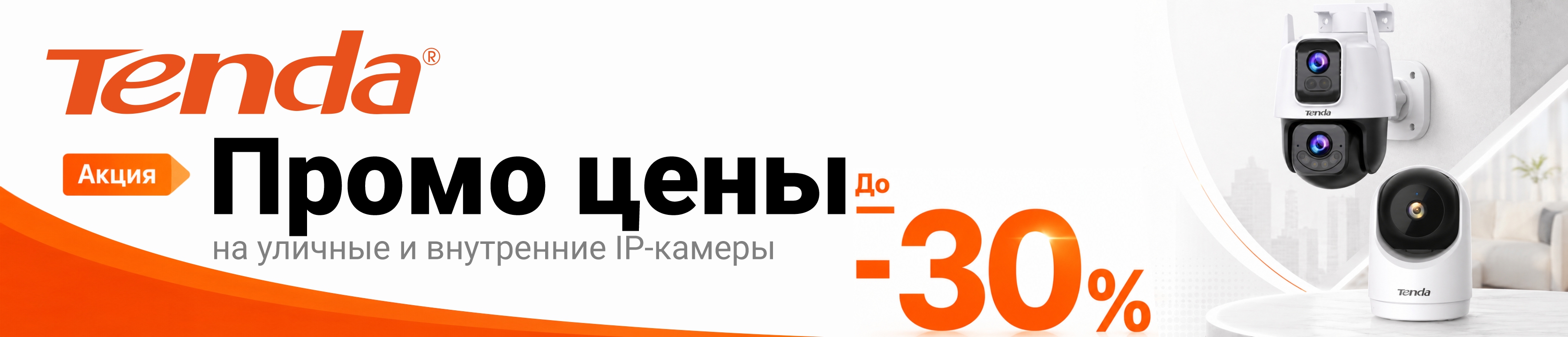 tenda-240826