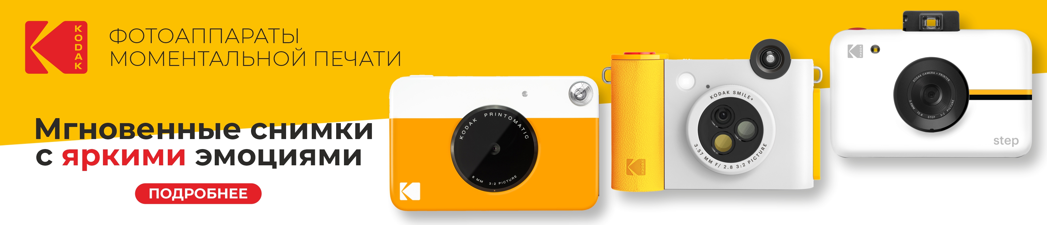 kodak-250226
