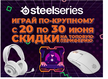 steelseries-200625
