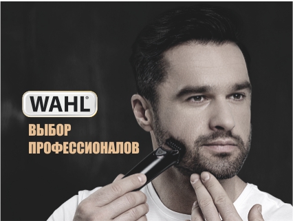 Wahl