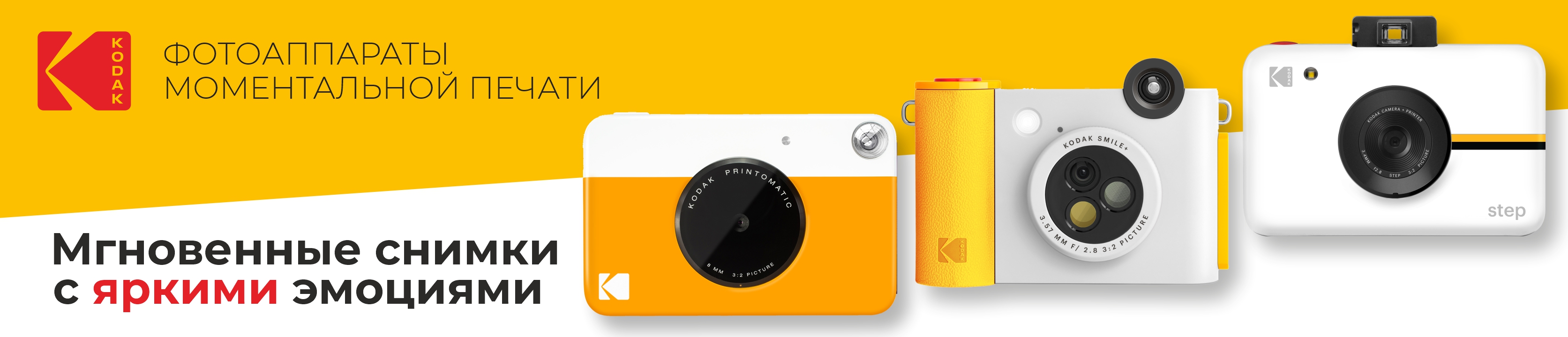 kodak-01.08.25