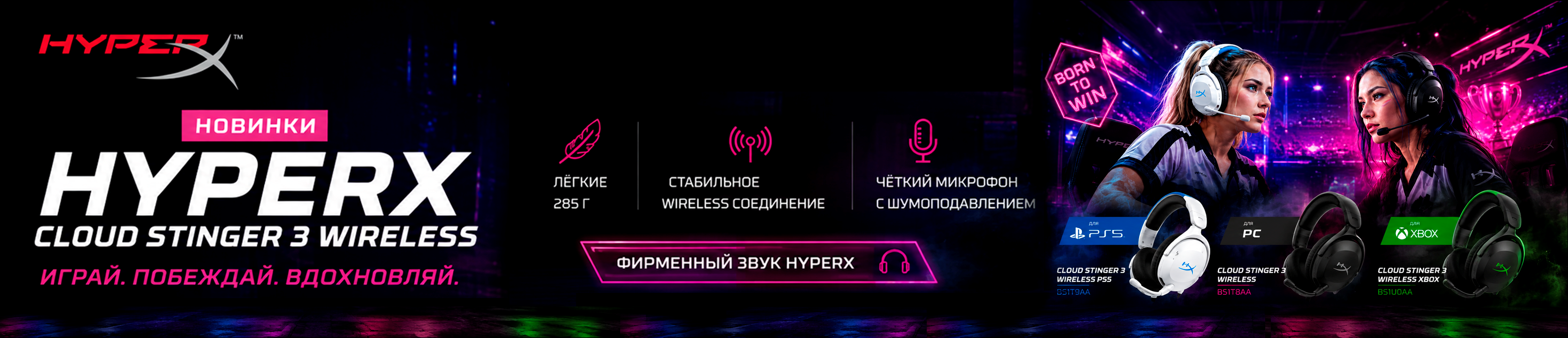 hyperx-cloud-stinger-3-w