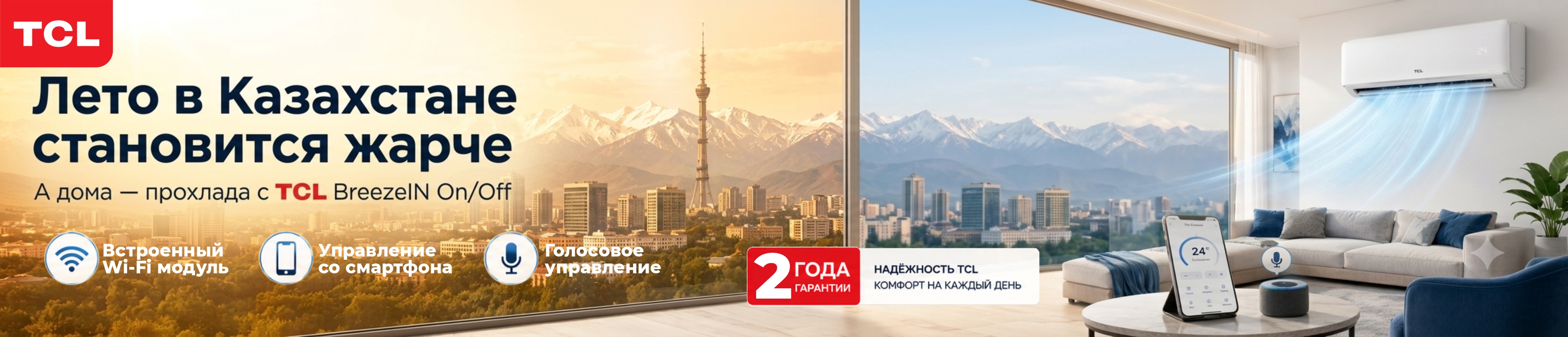 tcl-170726
