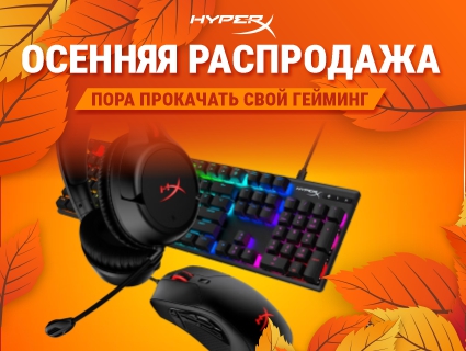 hyperx-150925